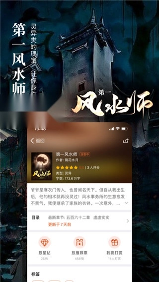 暗夜文学网安卓直装版图4