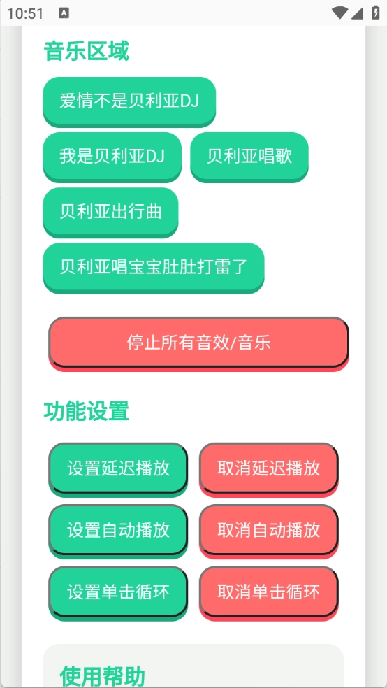 贝利亚语音盒子