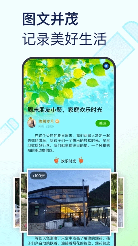 美篇最新免费版图1