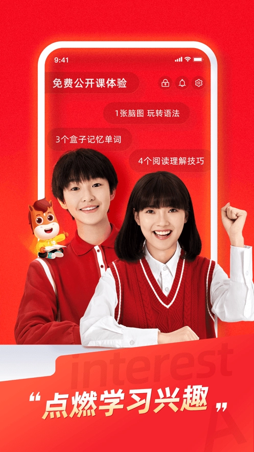 途途课堂正版图1