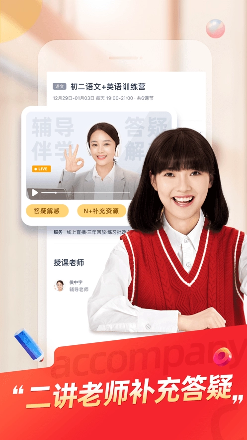 途途课堂正版图3