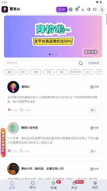 慧言ai图1