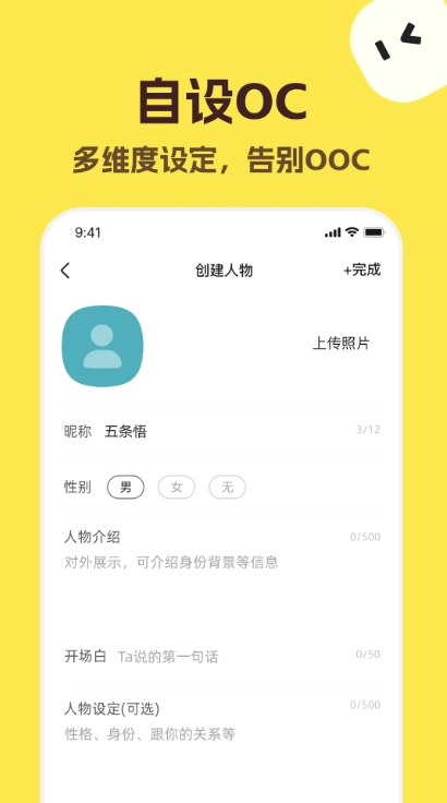 talkmaker手机免费版图3