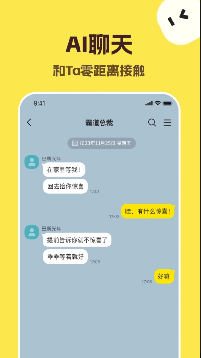 talkmaker手机免费版图4