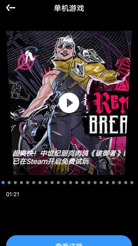 梦游社盒图4