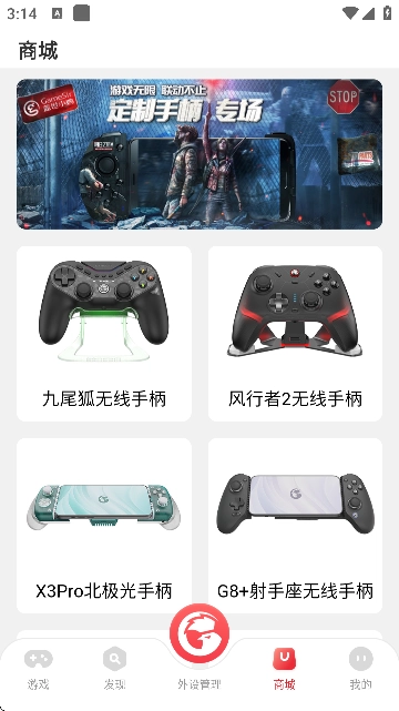 gamesir图2