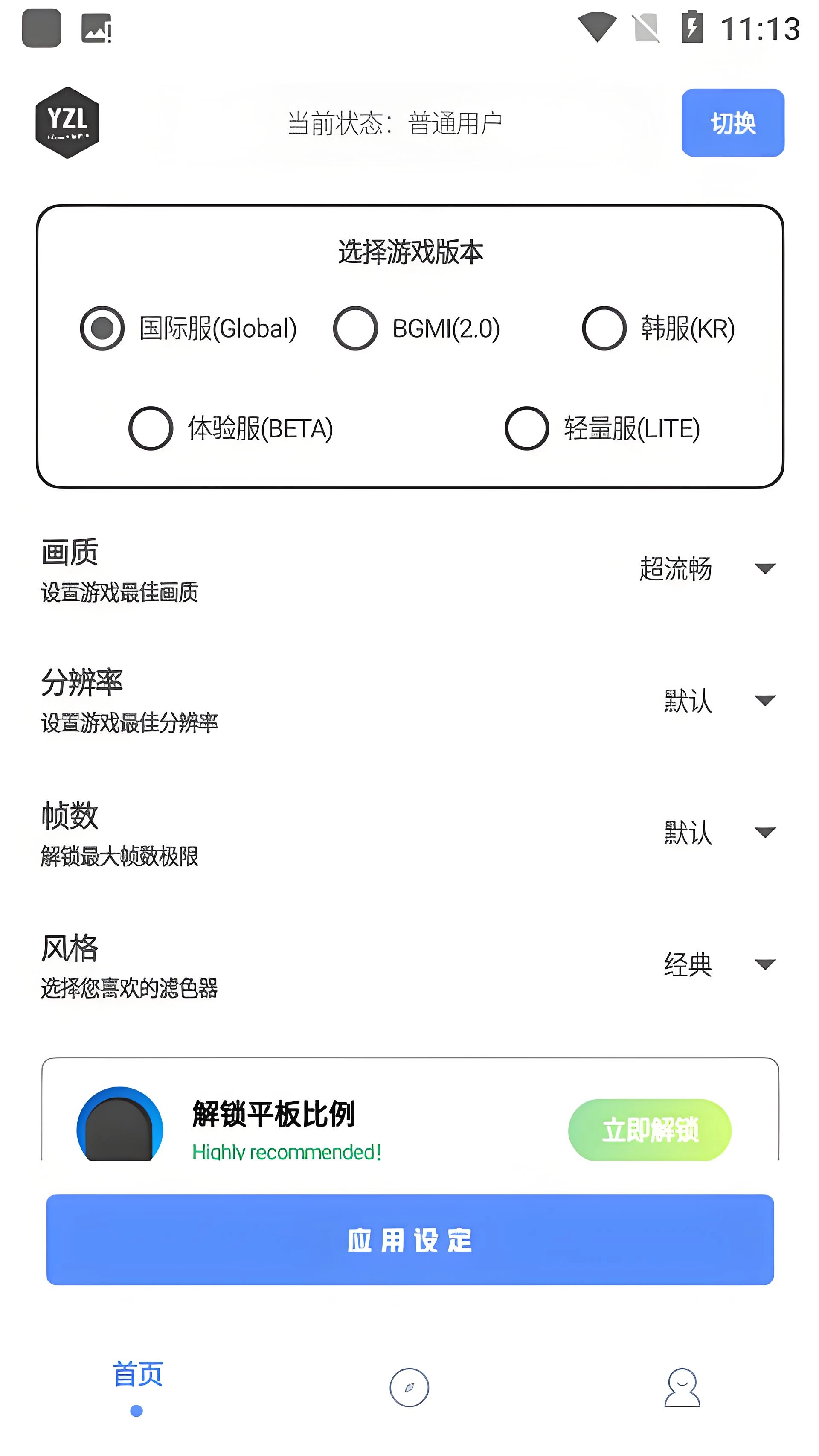亚洲龙工具箱安卓版图2