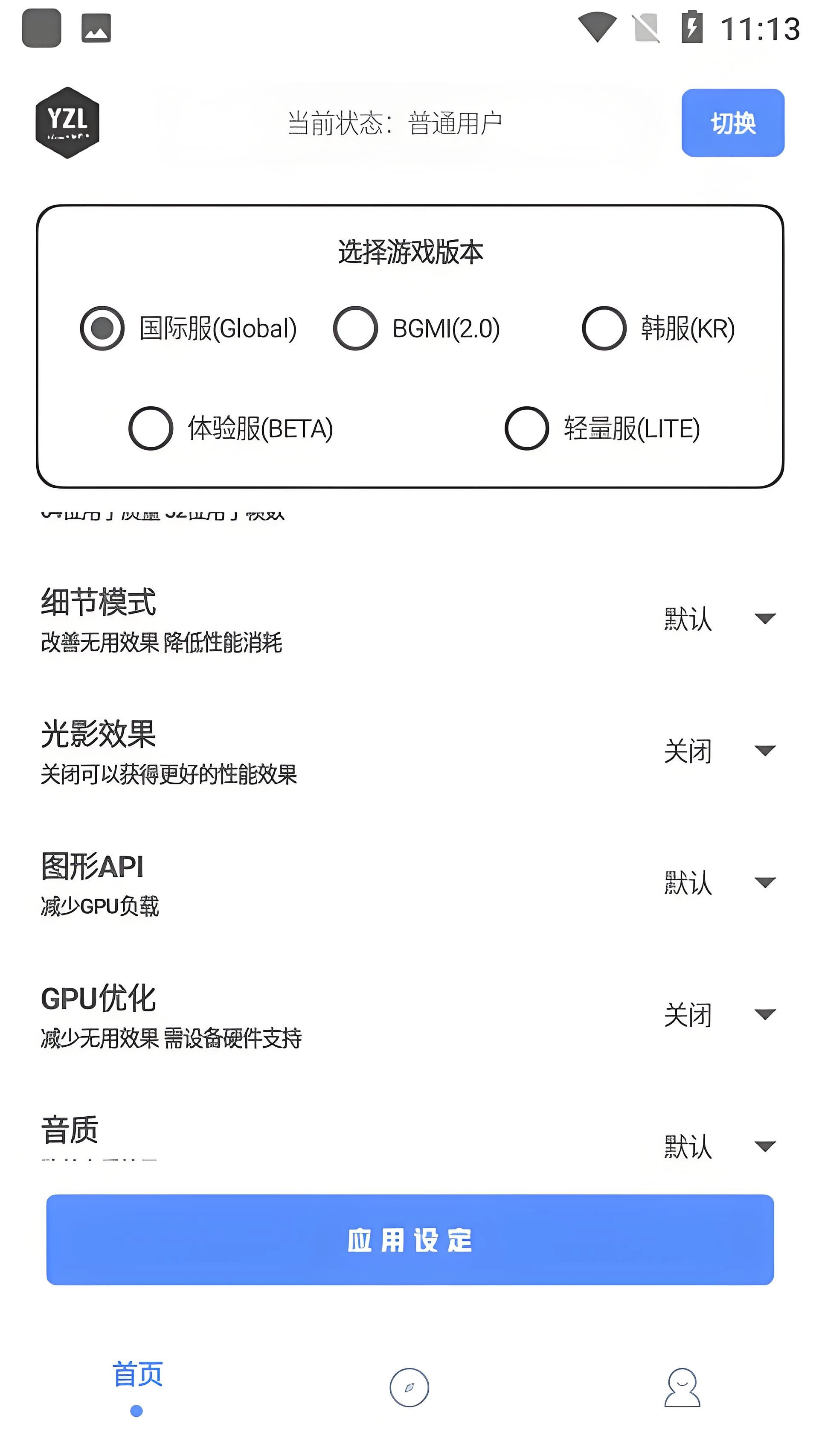 亚洲龙工具箱安卓版图4