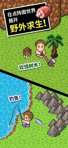 无人岛大冒险1中文版图2