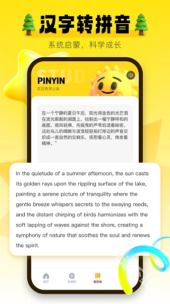 学习信德字母手机下载