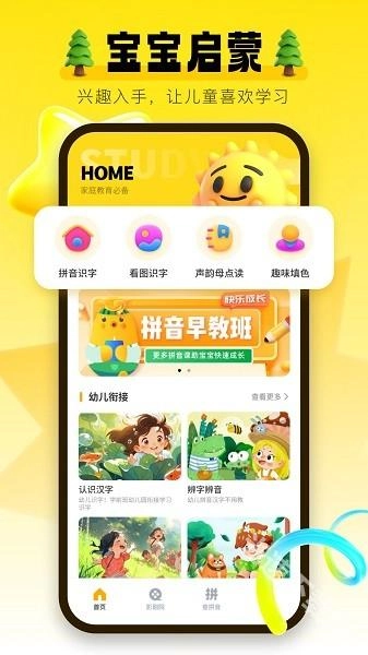 学习信德字母手机下载