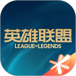 英雄联盟盒子最新版
