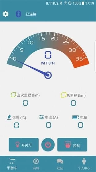阿尔郎平衡车官方正版图1