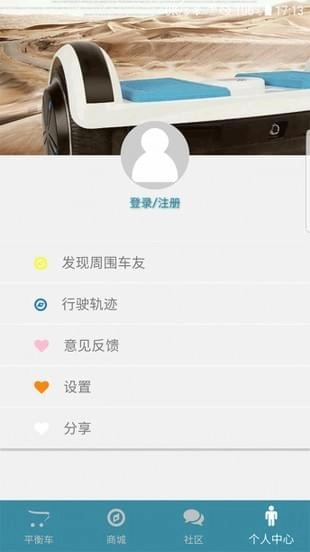阿尔郎平衡车官方正版图3