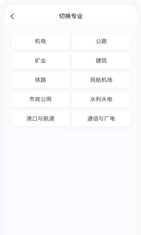 一级建造师新题库图3