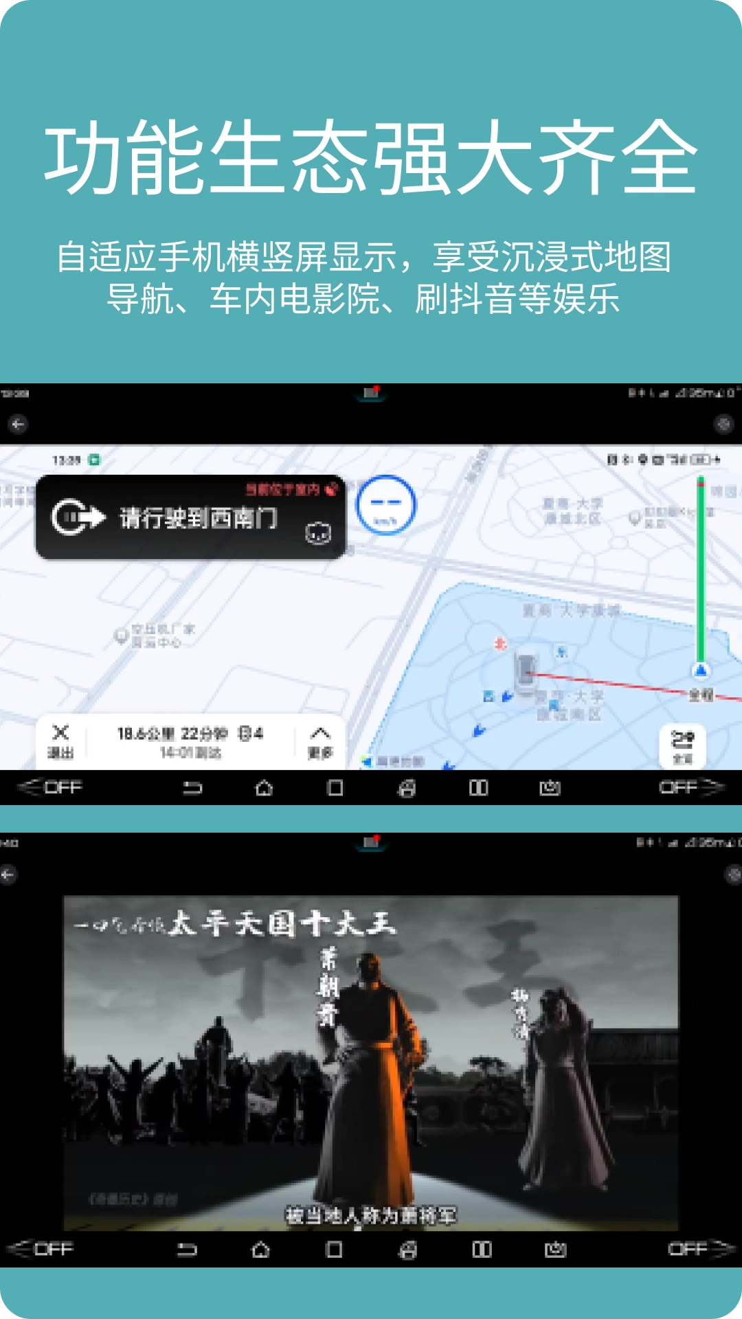 车机投屏宝车载版图2