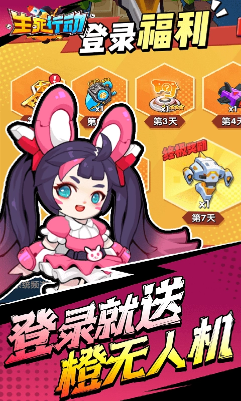 生死行动折版图5