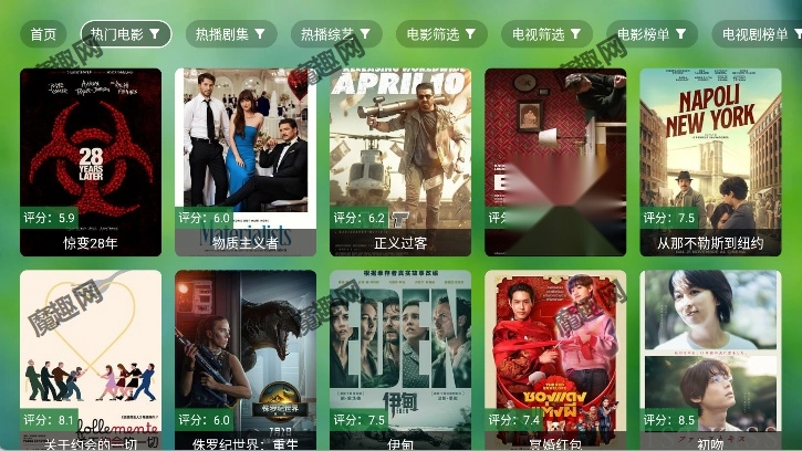 天威TV安卓官方版图4