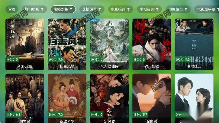 天威TV安卓官方版图5