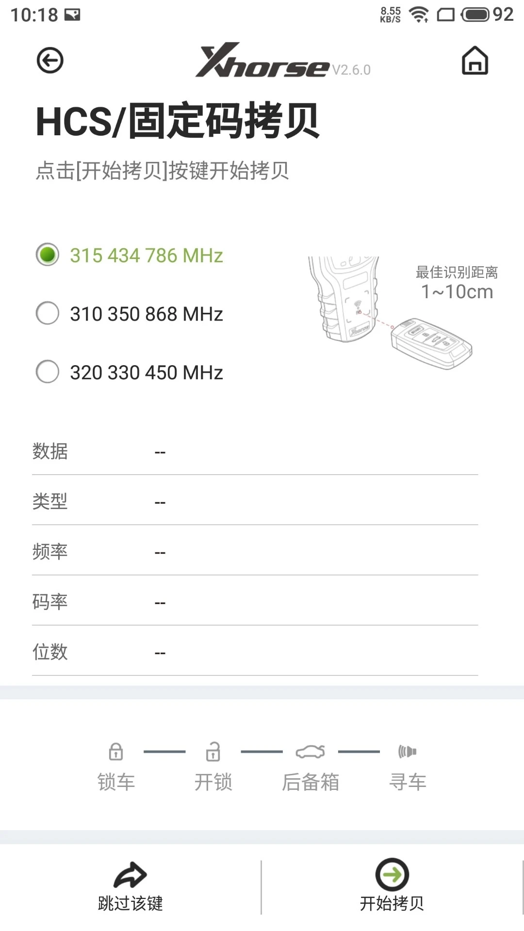 Xhorse无广告版图2