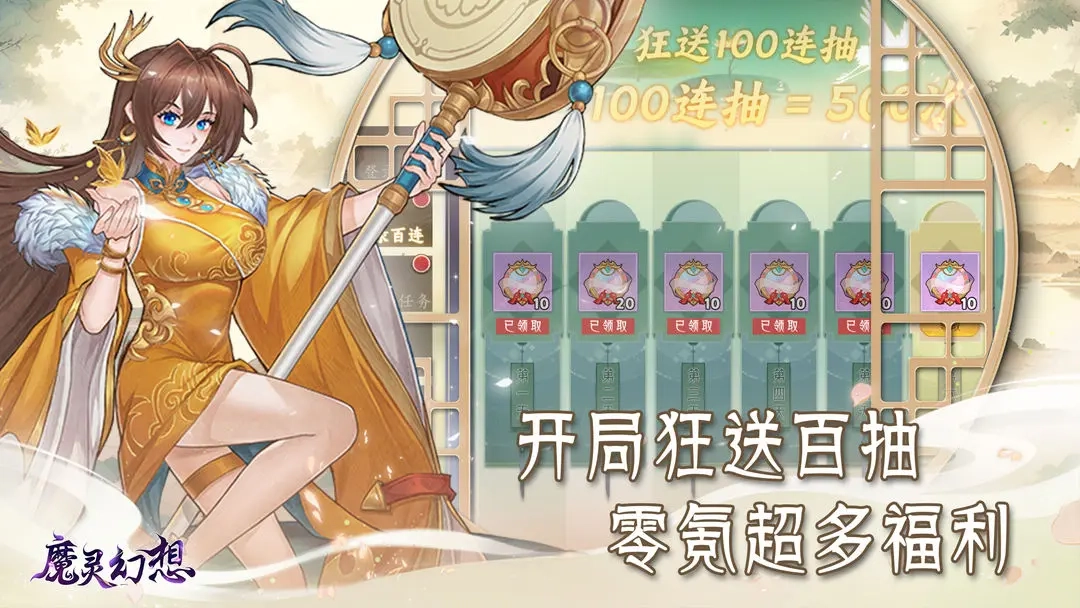 魔灵幻想图4