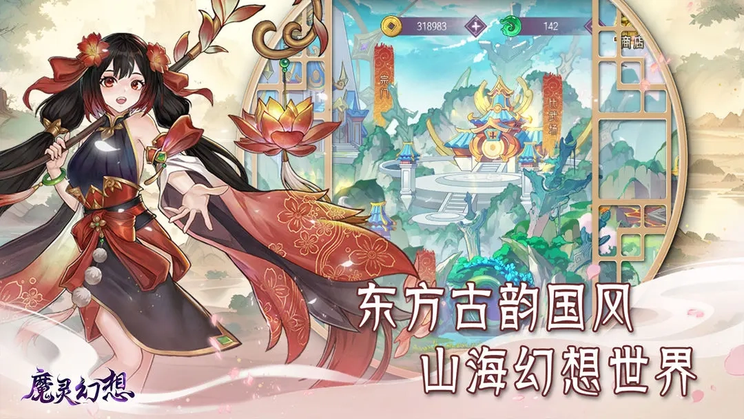 魔灵幻想图5