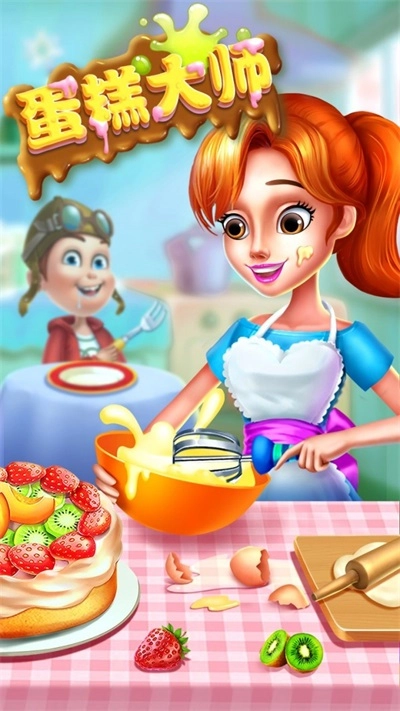 梦想蛋糕大师游戏官方版-图1