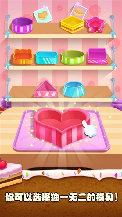 梦想蛋糕大师游戏官方版-图2