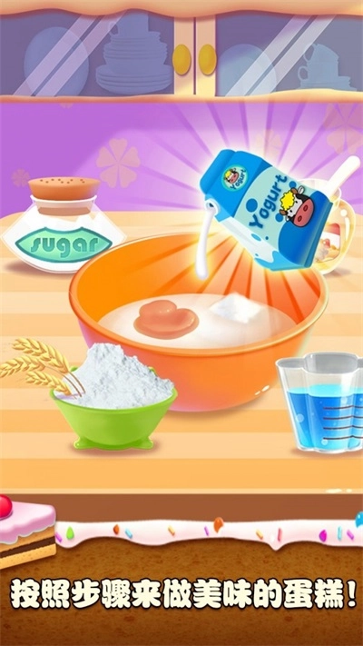 梦想蛋糕大师游戏官方版-图3