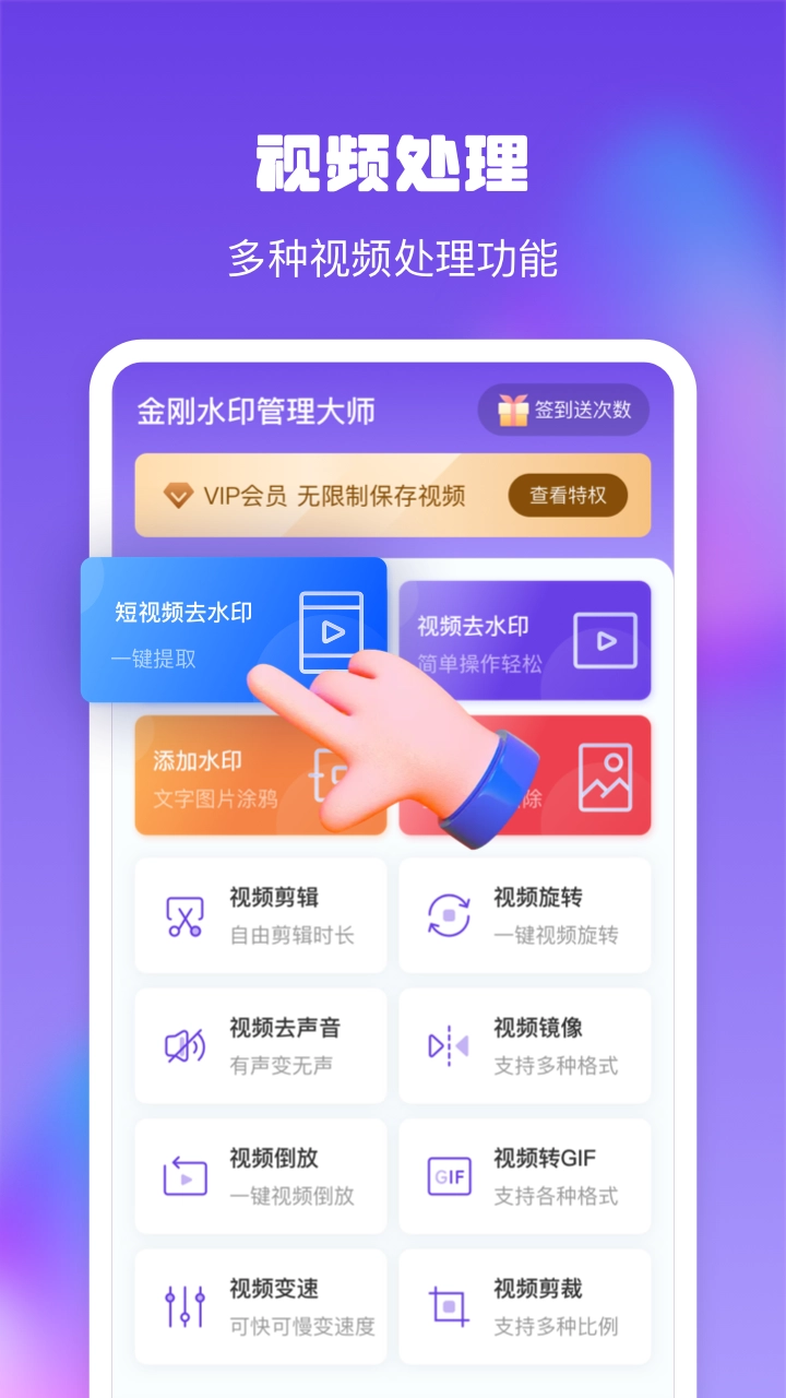 金刚水印管理大师图2