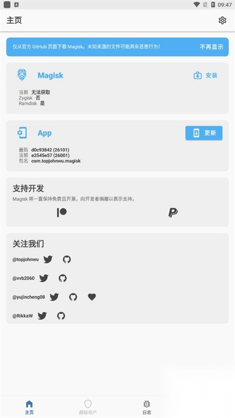 magisk面具