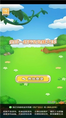 大宇养兔兔游戏最新版