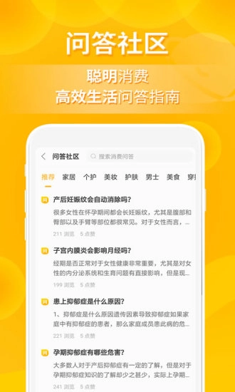 小鹿发现手机版图3