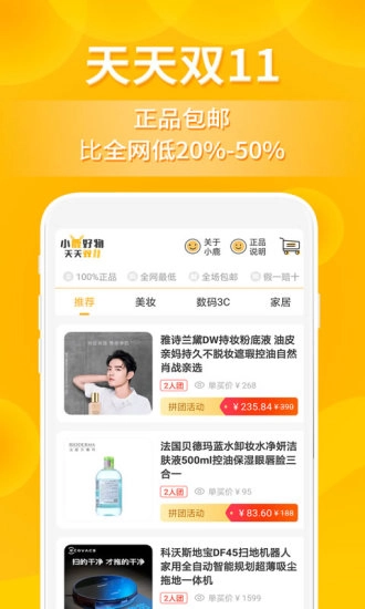 小鹿发现手机版图4