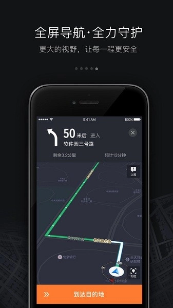 滴滴顺风车车主免费原版