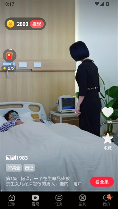 萤火短剧无广告版图2