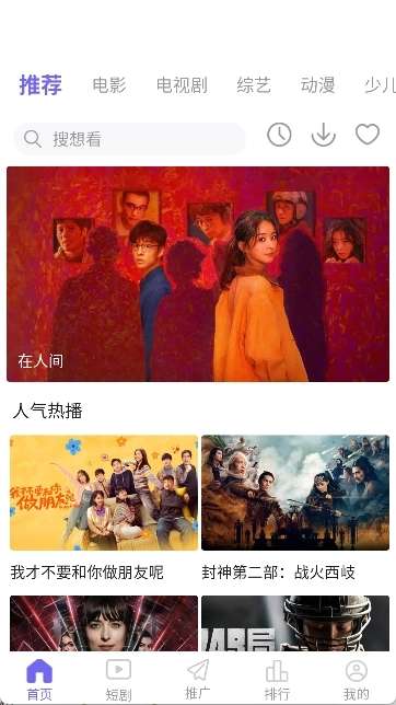 观影时光app图1