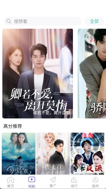 观影时光app图2