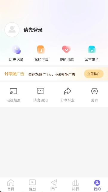 观影时光app图4