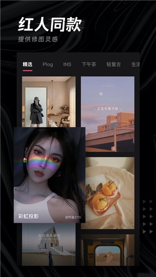 轻图安卓直装版图1