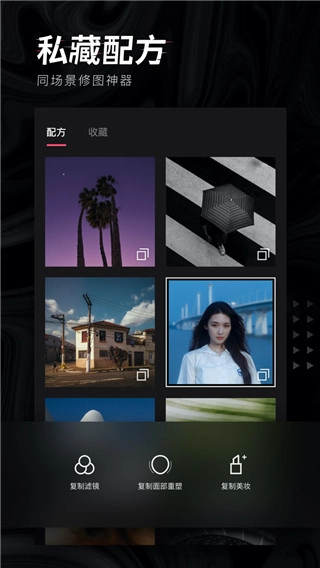轻图安卓直装版图4