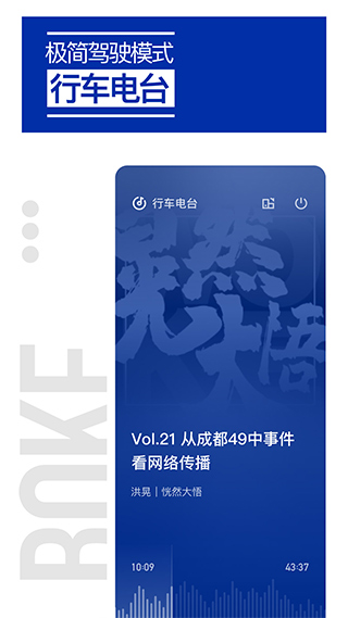 荔枝播客安卓版(3)