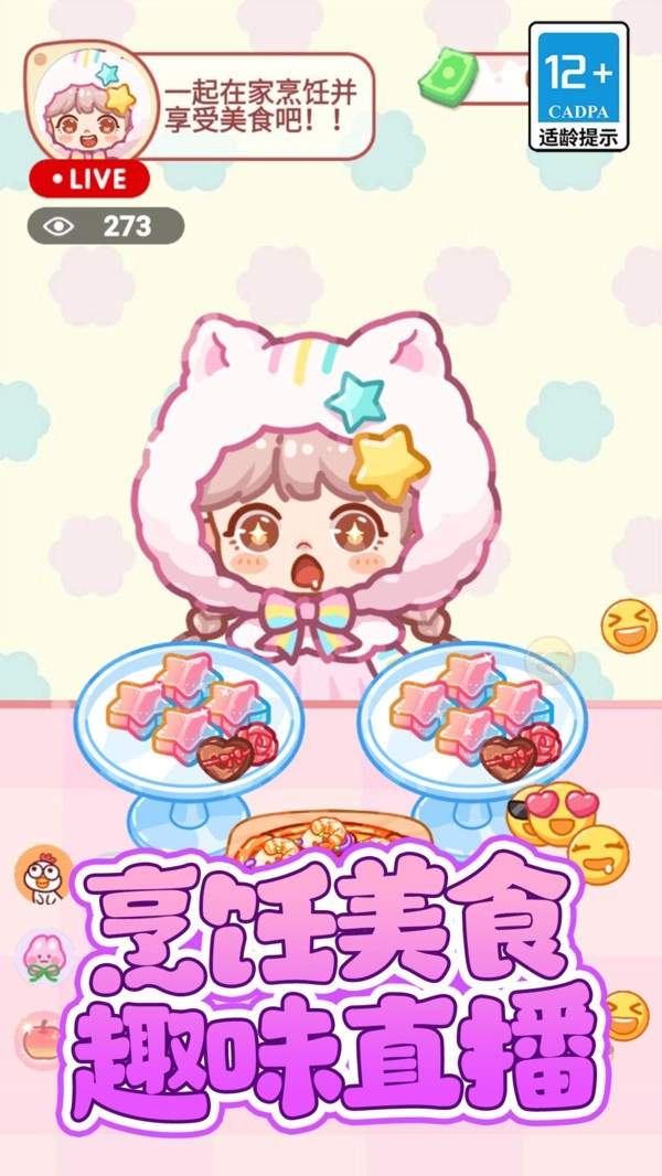 便利店甜品吃播图1