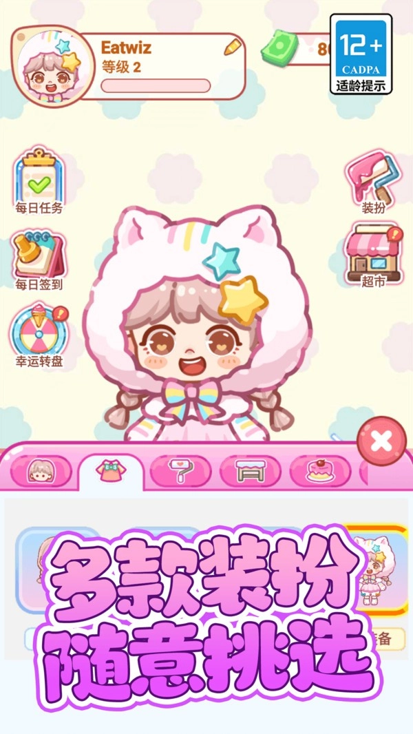 便利店甜品吃播图4