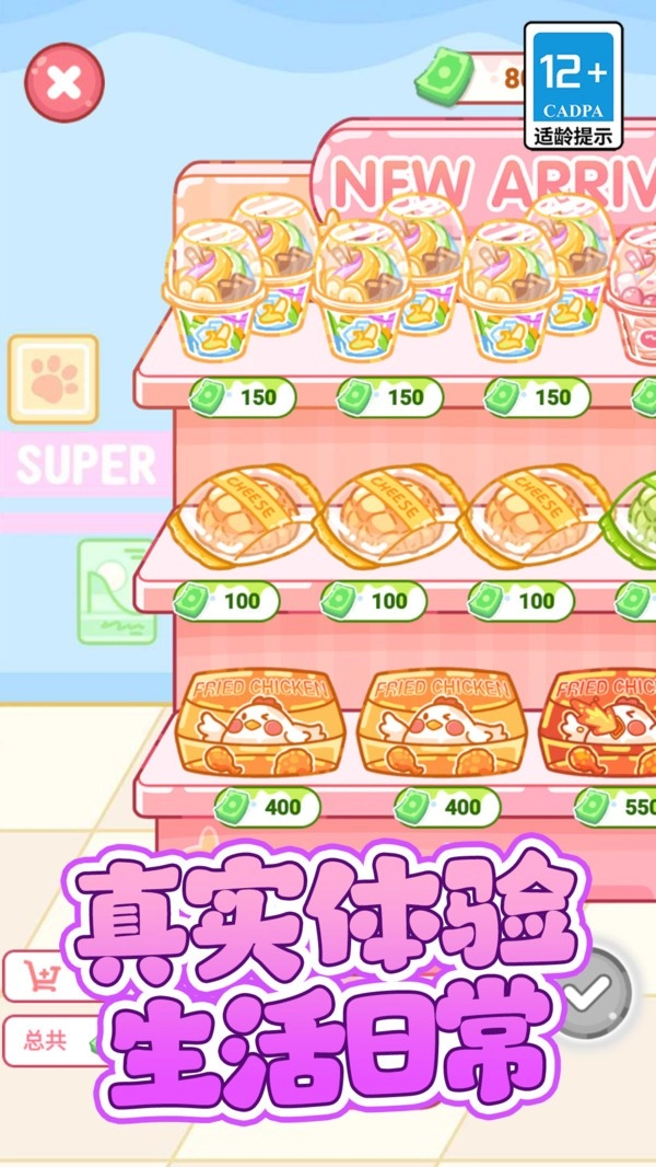 便利店甜品吃播图2