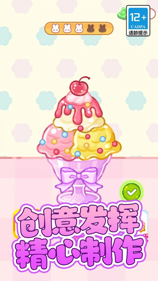 便利店甜品吃播图3