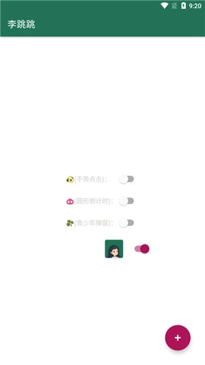 李跳跳去广告正版图1