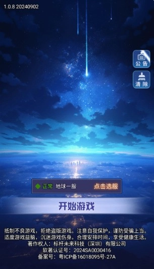 时光旅行者游戏安装包下载