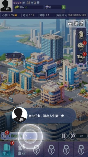 时光旅行者游戏安装包下载