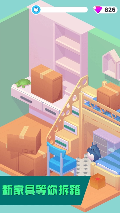 梦想小家装扮(2)